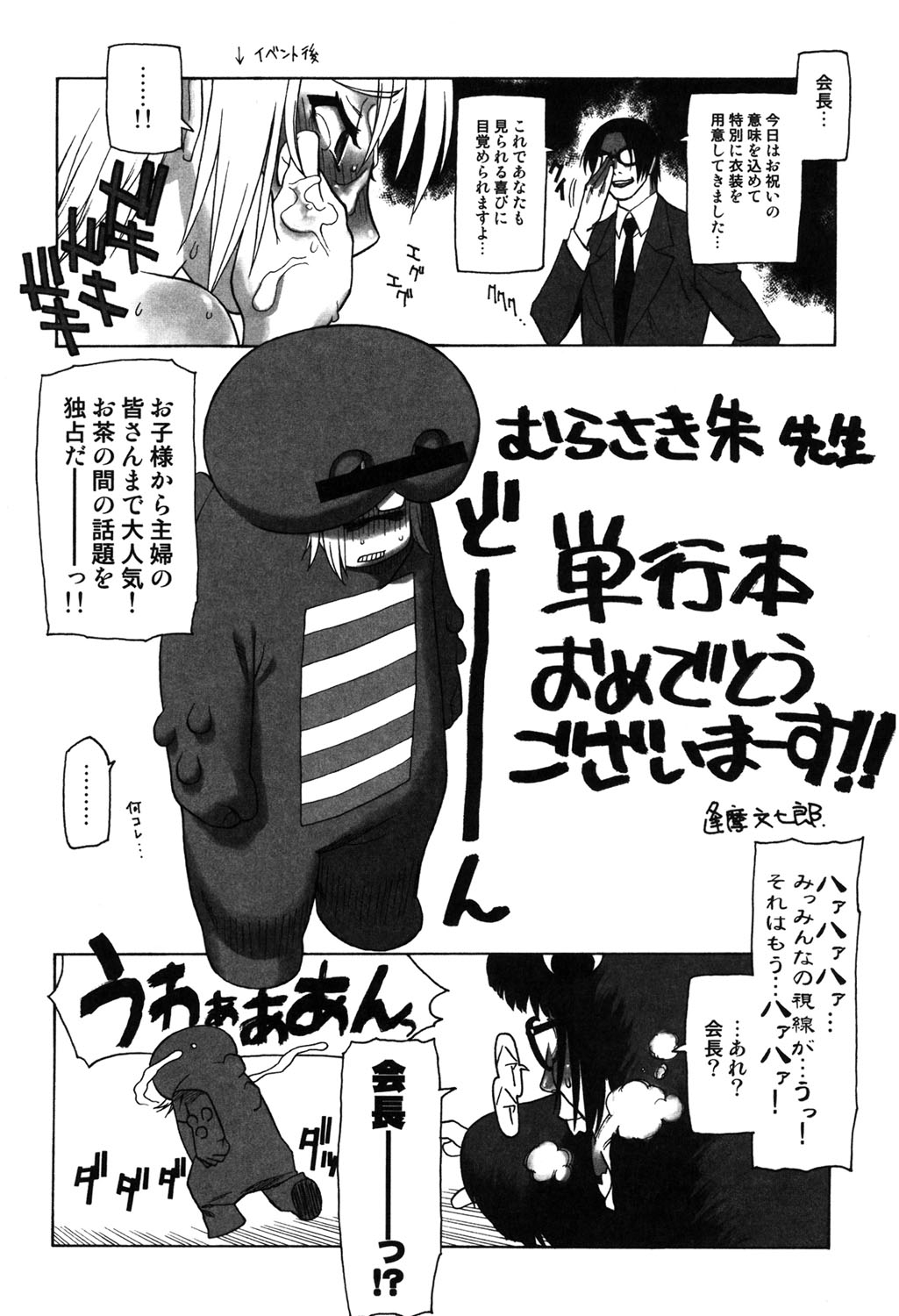 Nyuudaku Gansho - SEX is needed for school life 190