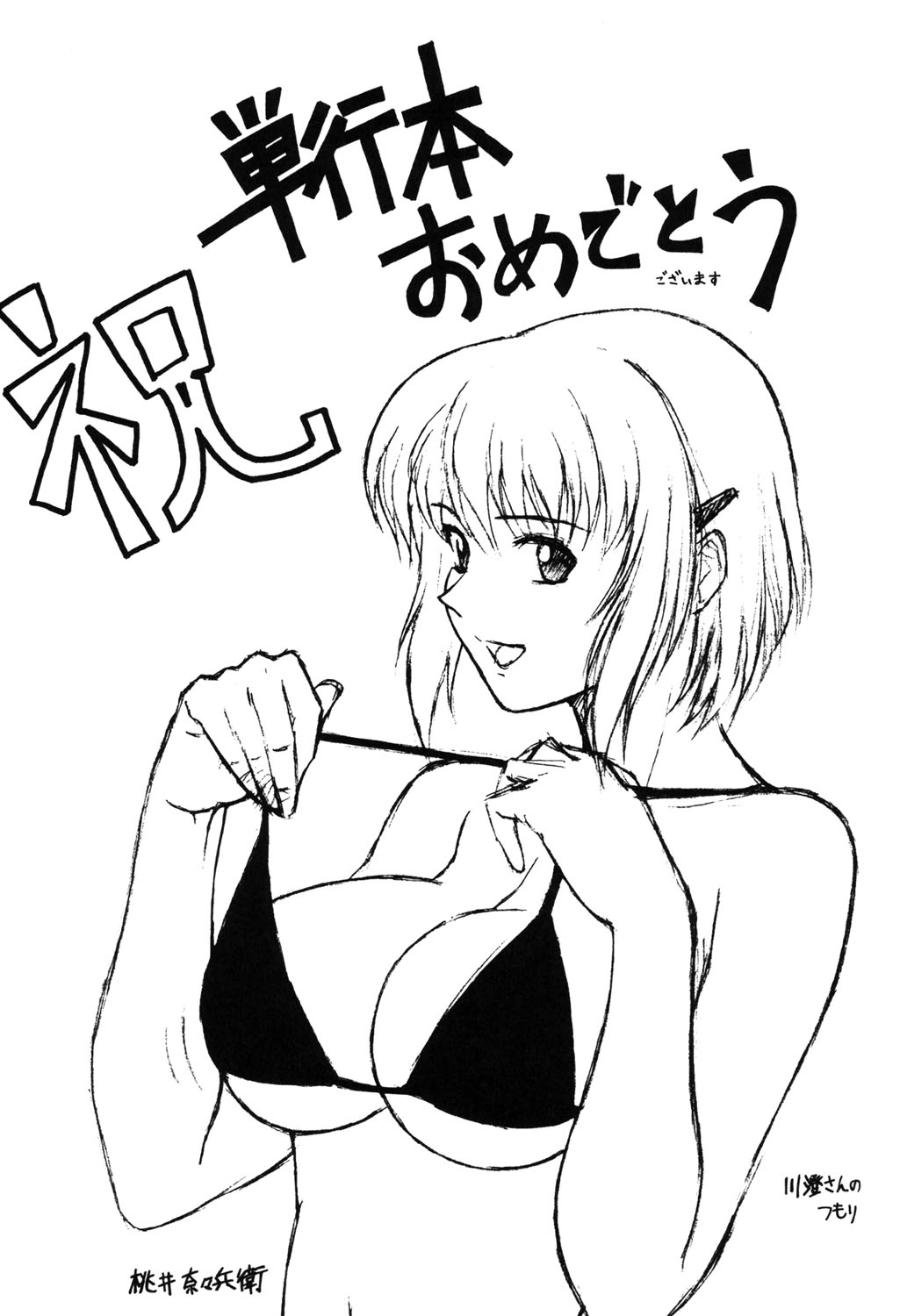 Nyuudaku Gansho - SEX is needed for school life 193