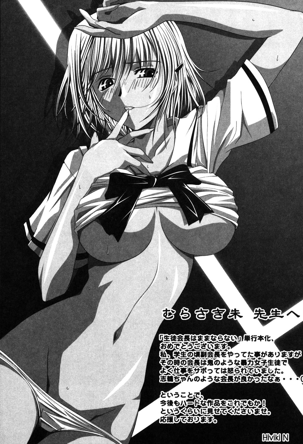 Nyuudaku Gansho - SEX is needed for school life 194