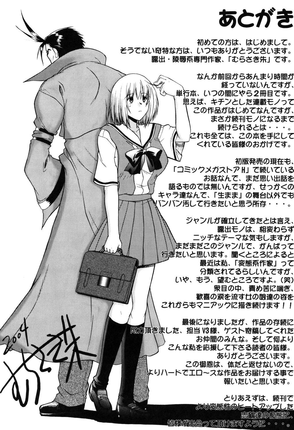 Nyuudaku Gansho - SEX is needed for school life 196