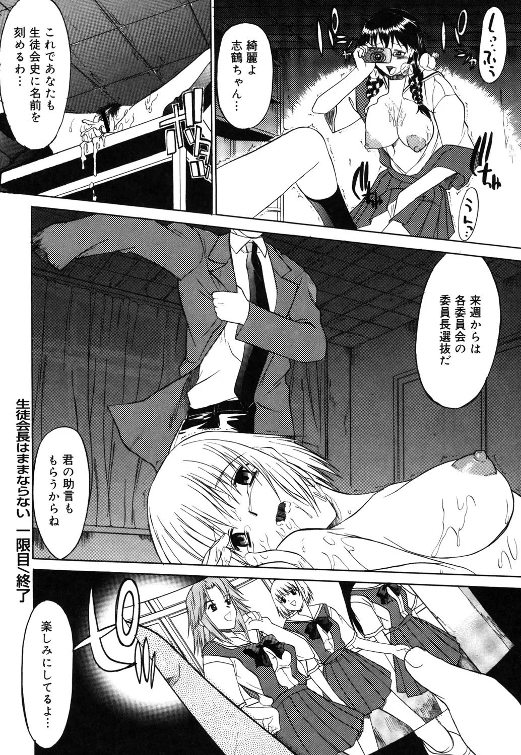 Nyuudaku Gansho - SEX is needed for school life 23