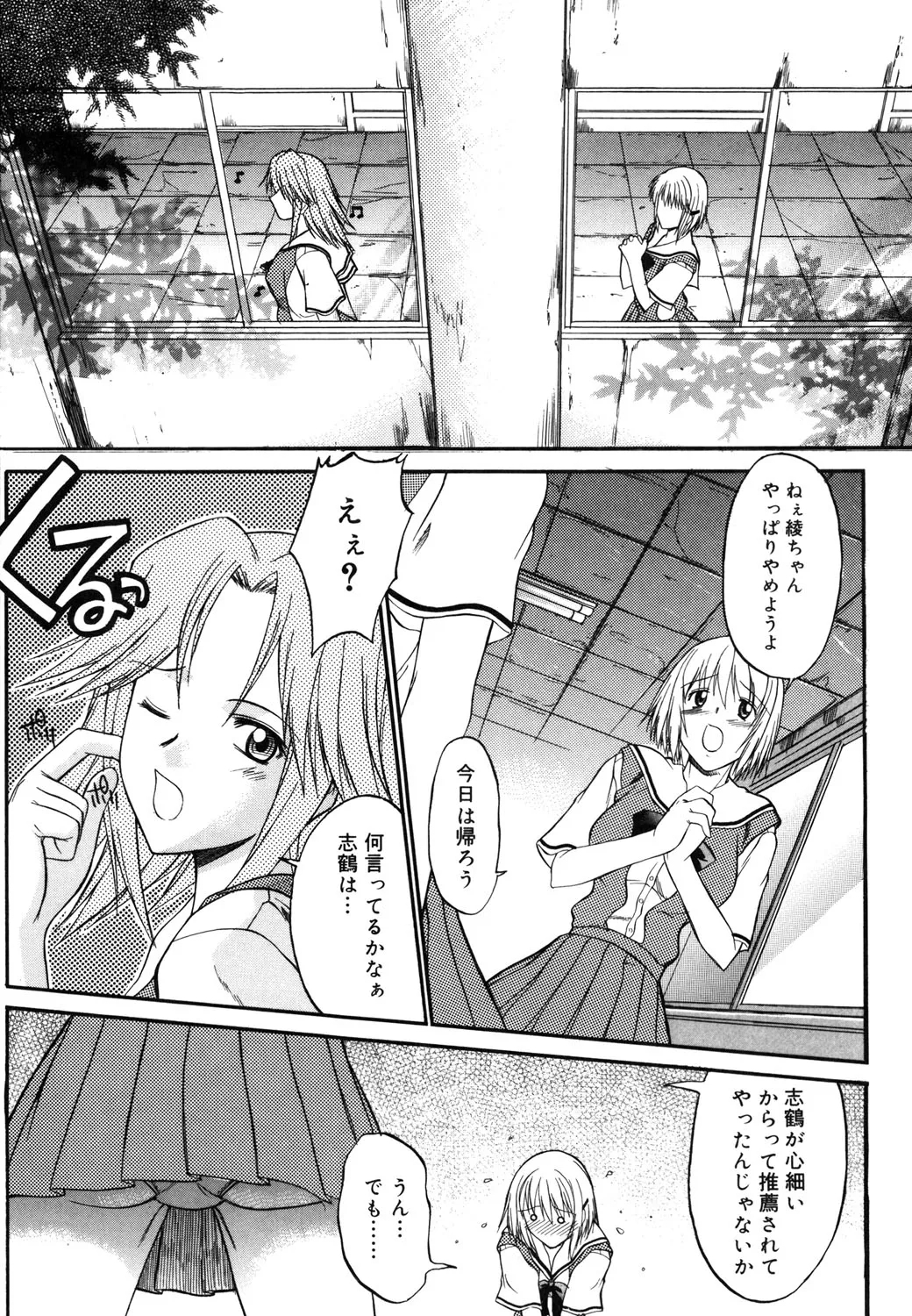Nyuudaku Gansho - SEX is needed for school life 24