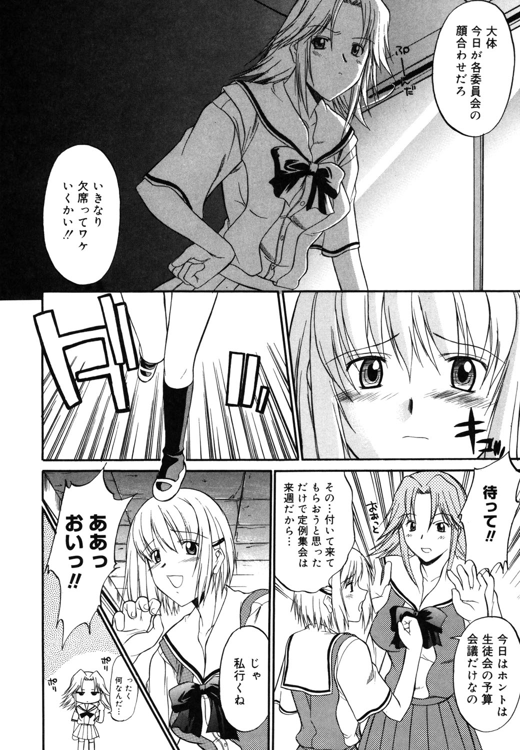 Nyuudaku Gansho - SEX is needed for school life 25