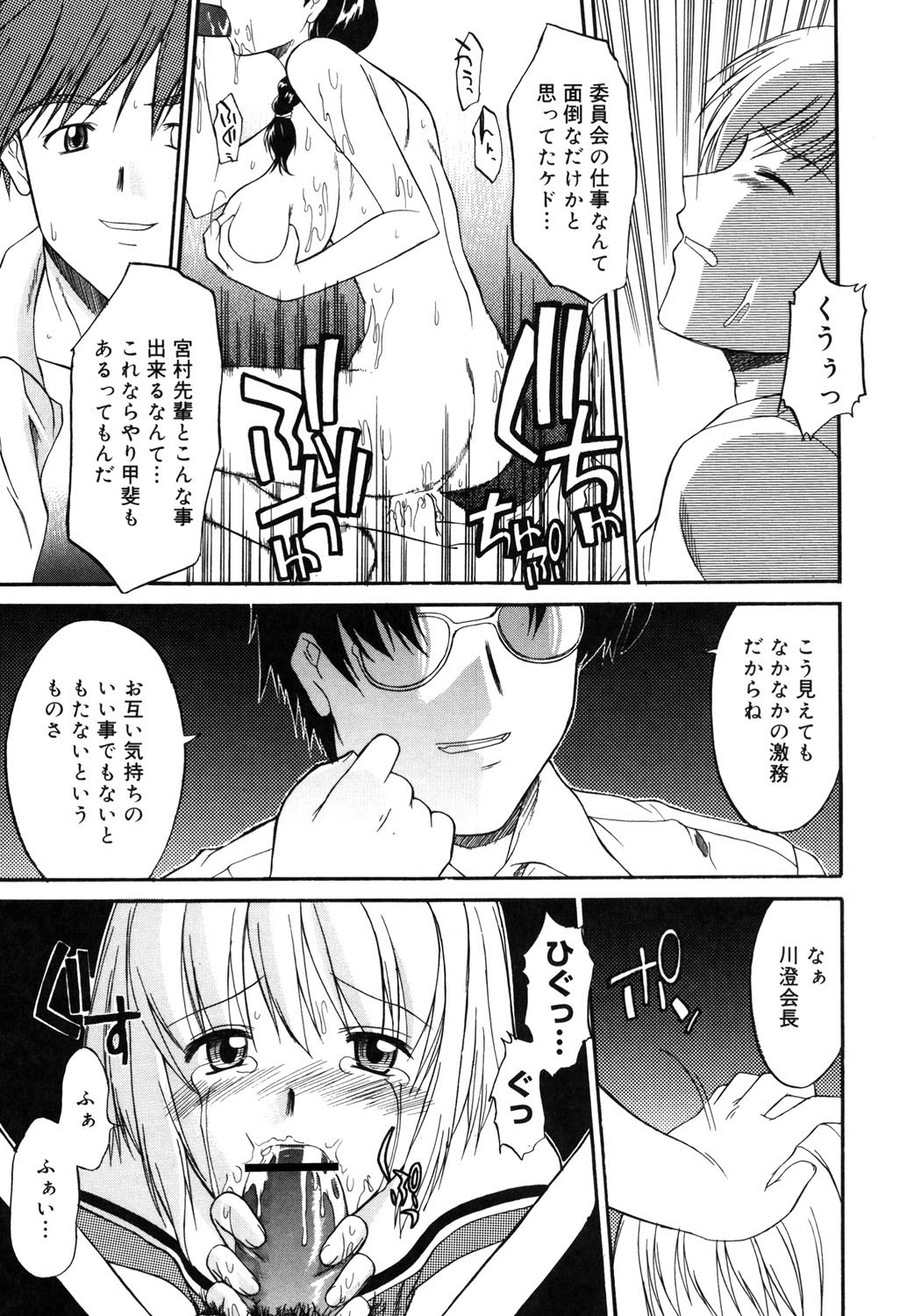 Nyuudaku Gansho - SEX is needed for school life 28