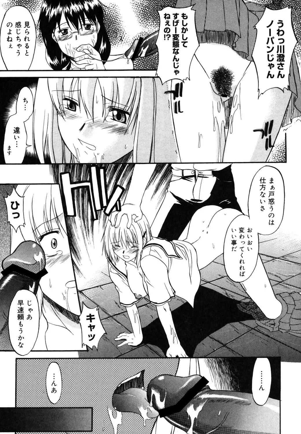 Nyuudaku Gansho - SEX is needed for school life 30