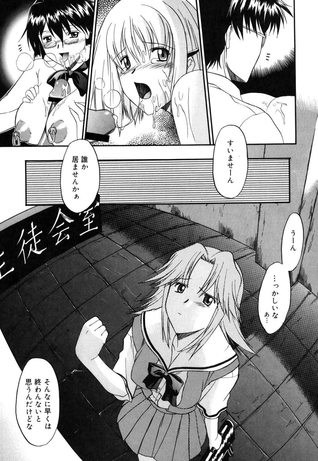 Nyuudaku Gansho - SEX is needed for school life 32