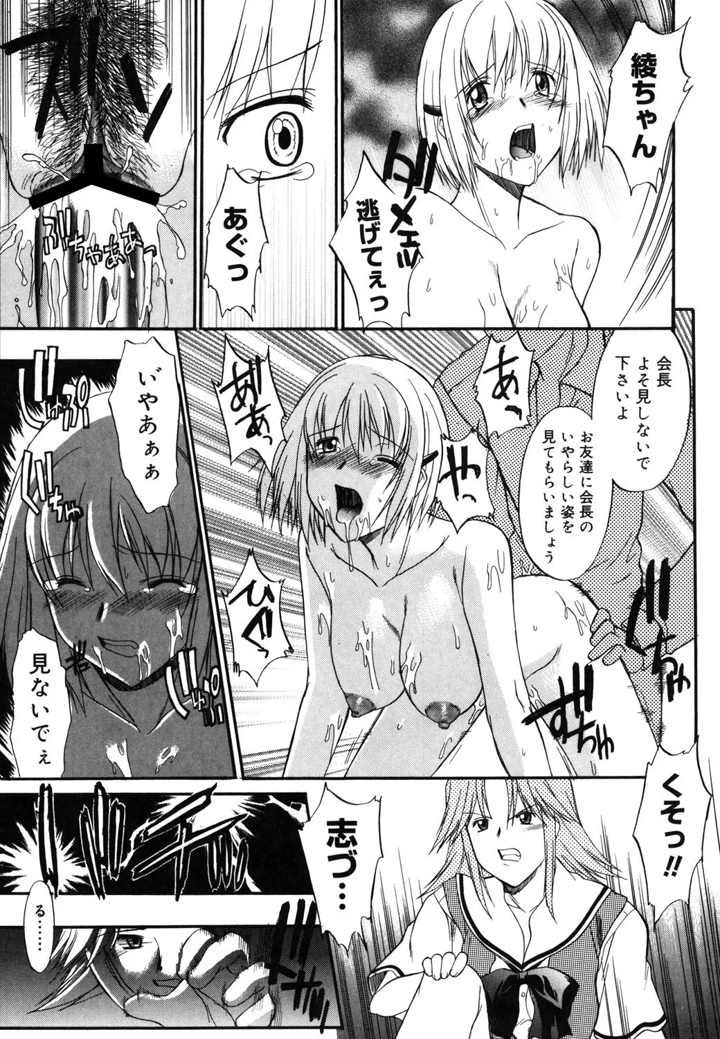 Nyuudaku Gansho - SEX is needed for school life 36