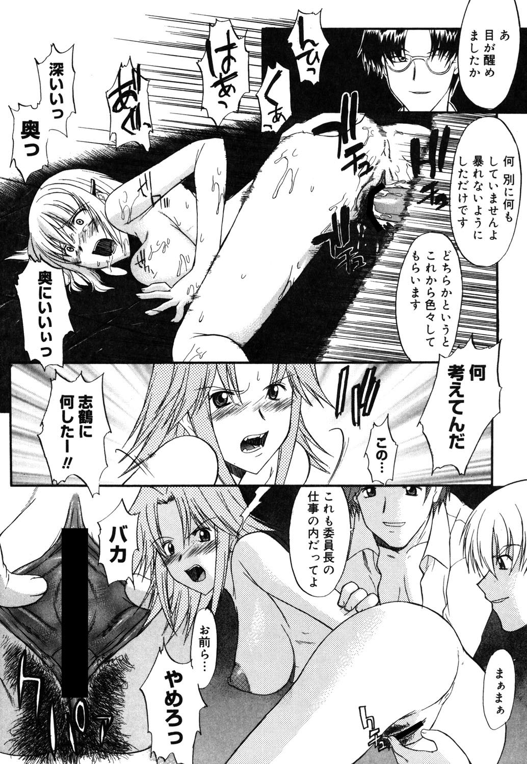 Nyuudaku Gansho - SEX is needed for school life 38