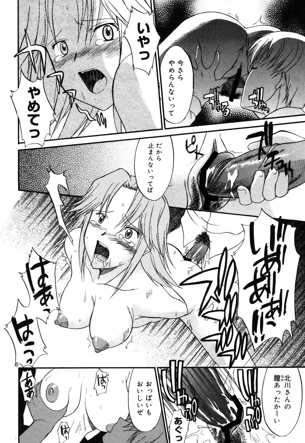 Nyuudaku Gansho - SEX is needed for school life 39
