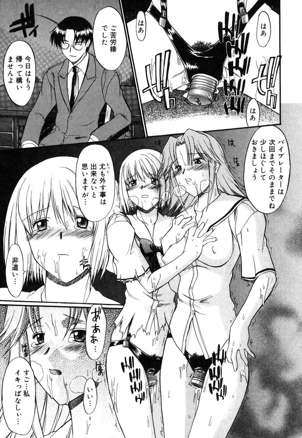 Nyuudaku Gansho - SEX is needed for school life 46