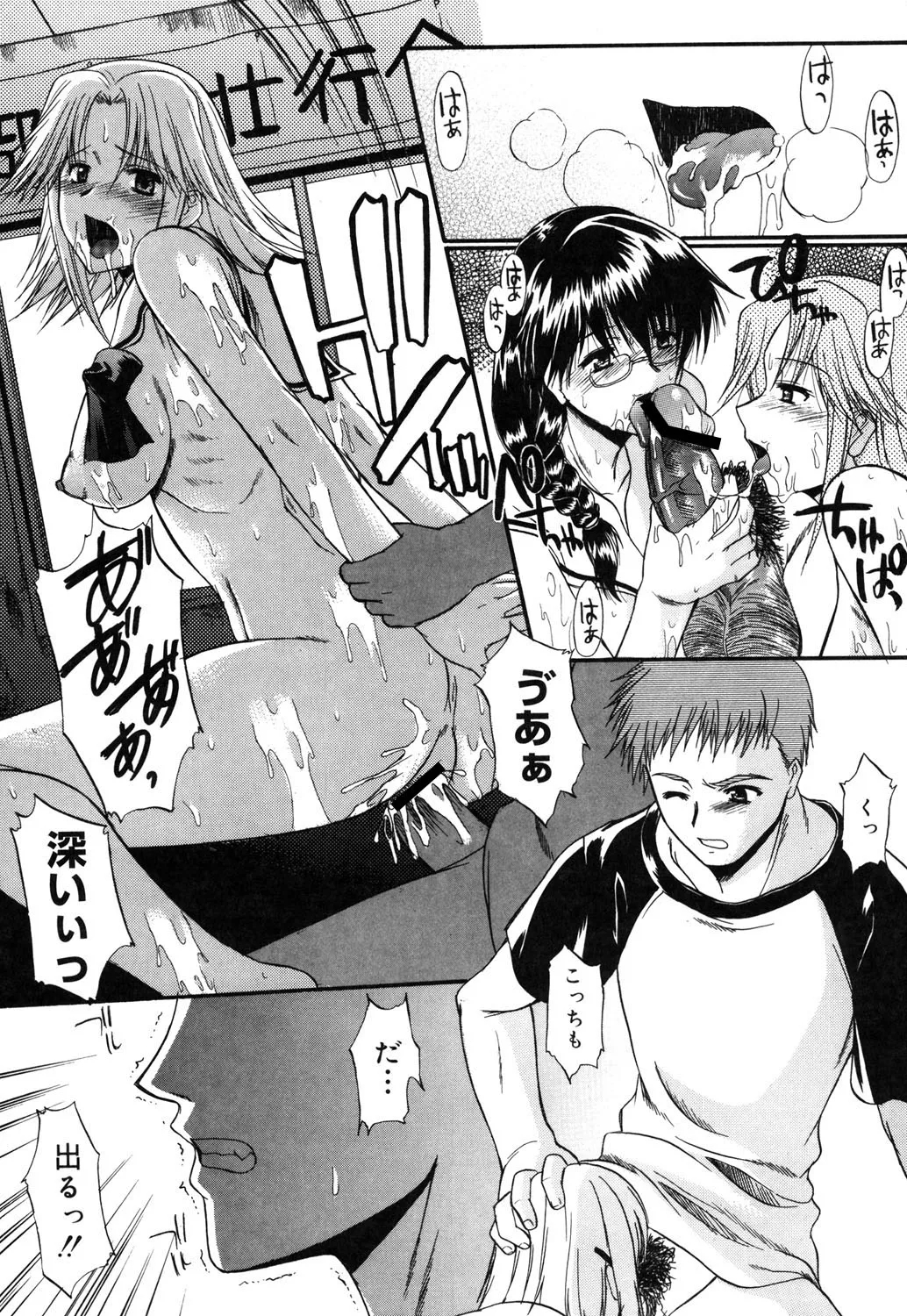 Nyuudaku Gansho - SEX is needed for school life 48