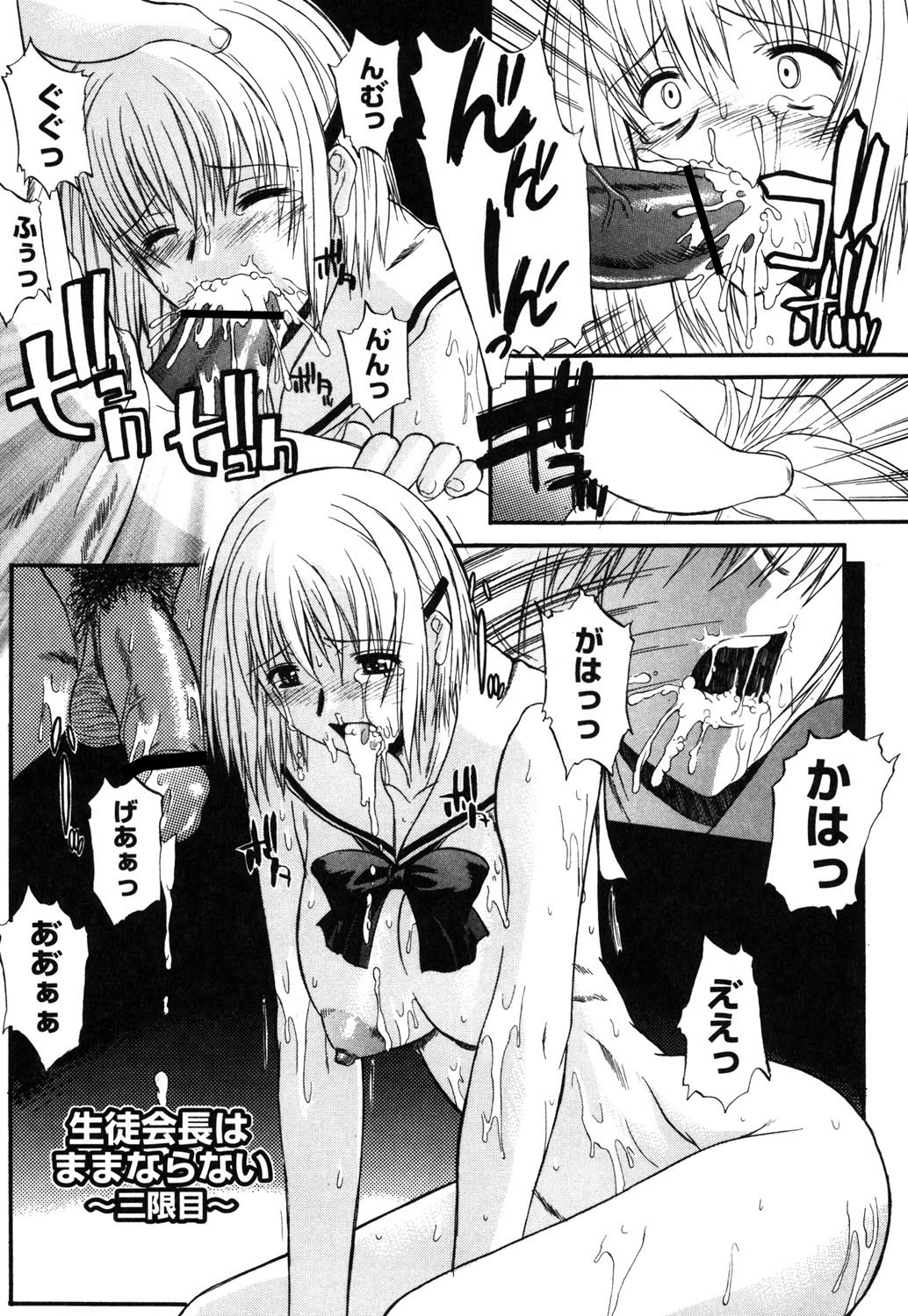 Nyuudaku Gansho - SEX is needed for school life 49