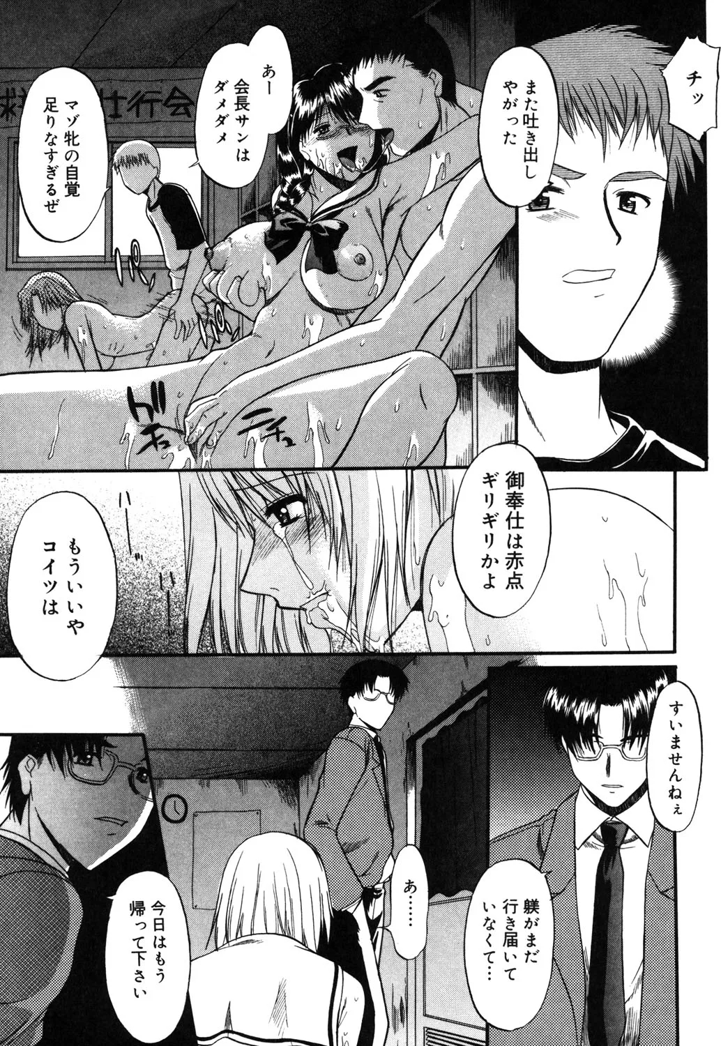 Nyuudaku Gansho - SEX is needed for school life 50