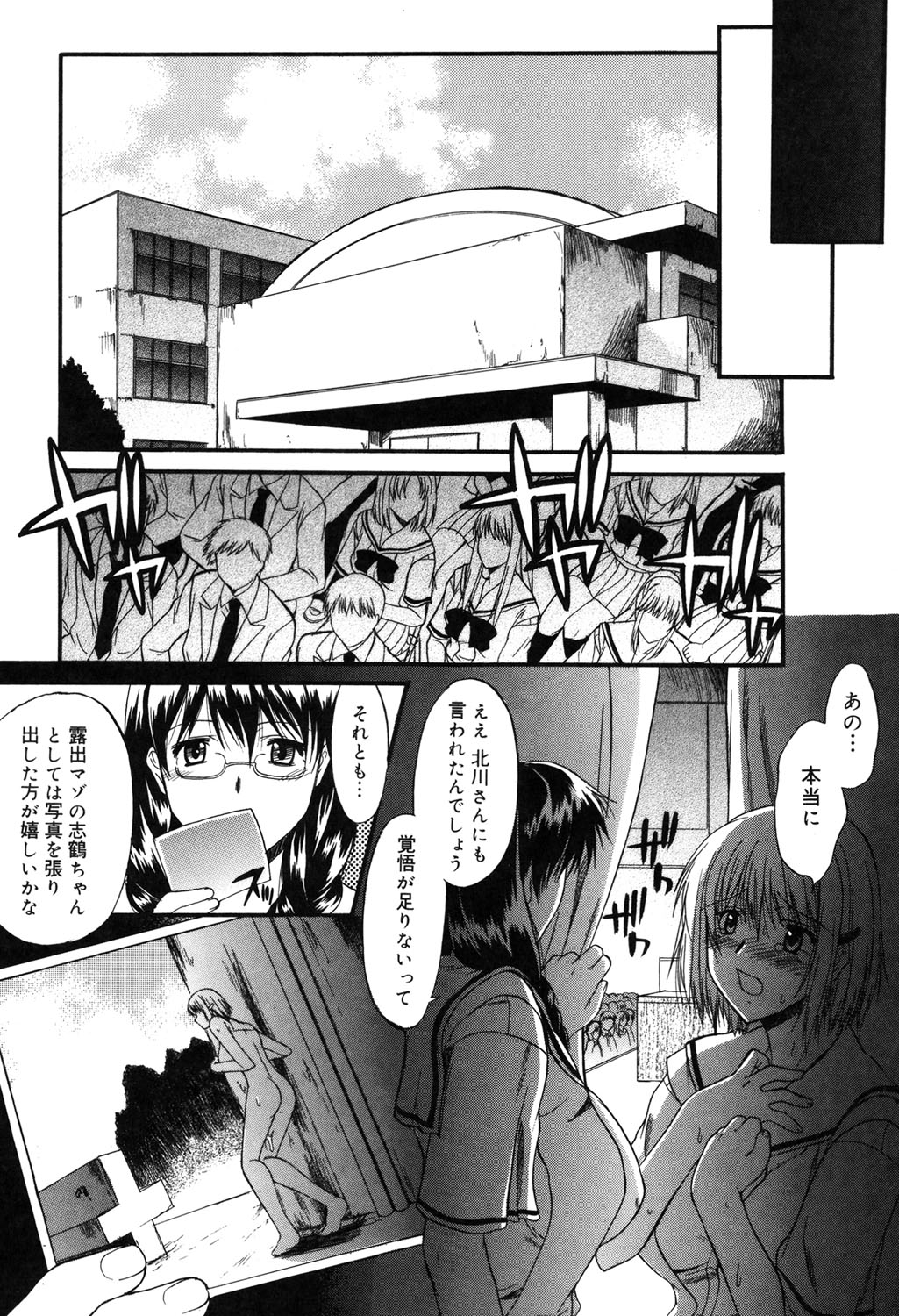 Nyuudaku Gansho - SEX is needed for school life 55