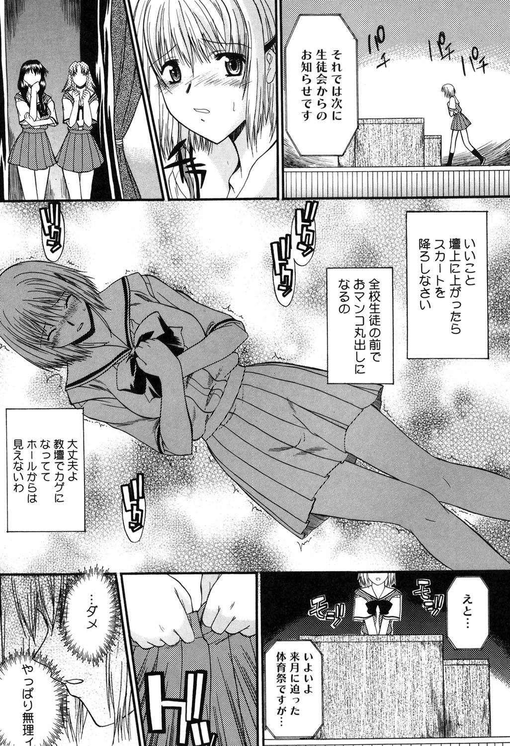 Nyuudaku Gansho - SEX is needed for school life 56