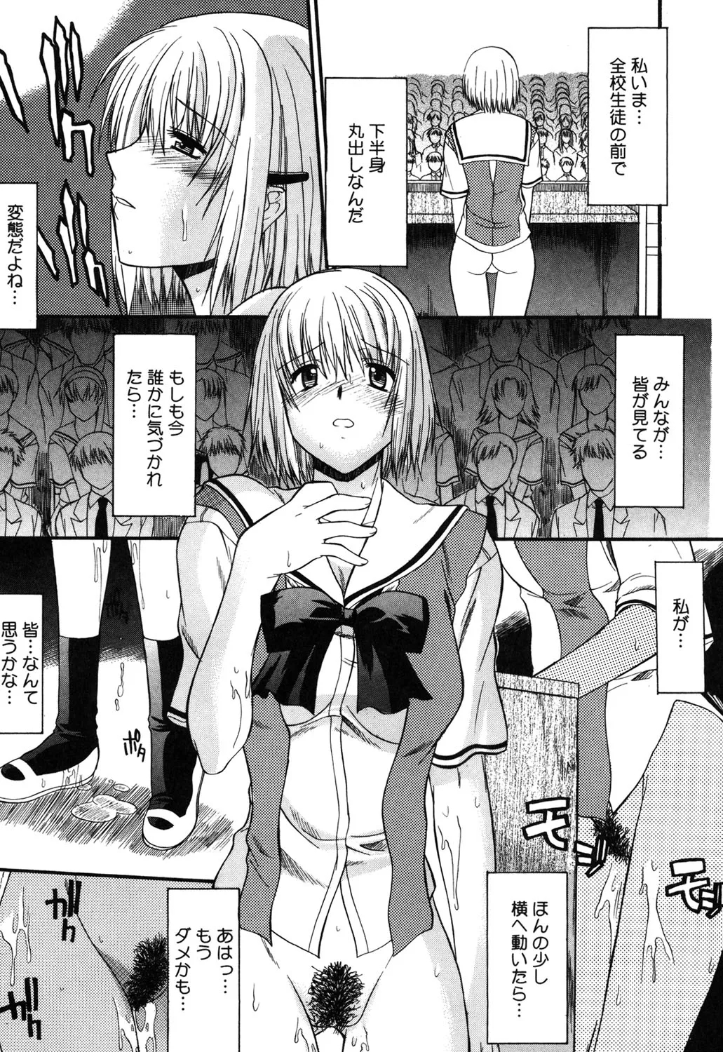 Nyuudaku Gansho - SEX is needed for school life 58