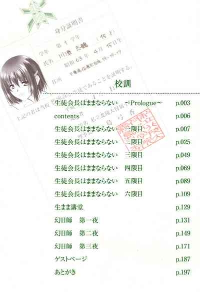 Nyuudaku Gansho - SEX is needed for school life 5