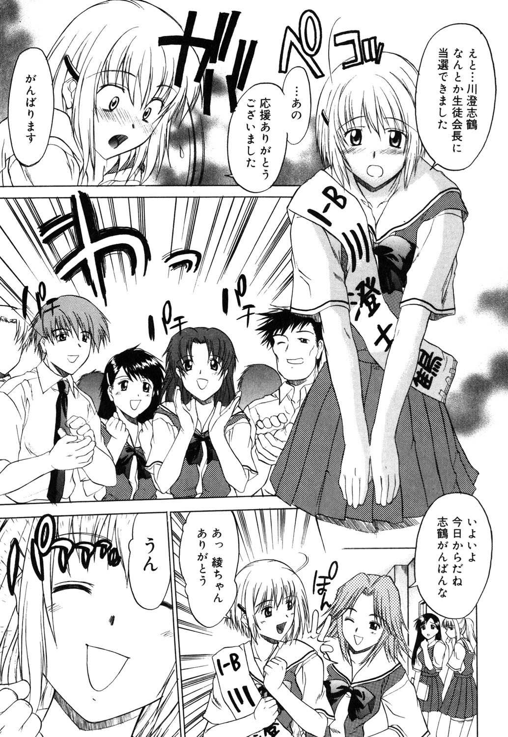 Nyuudaku Gansho - SEX is needed for school life 6