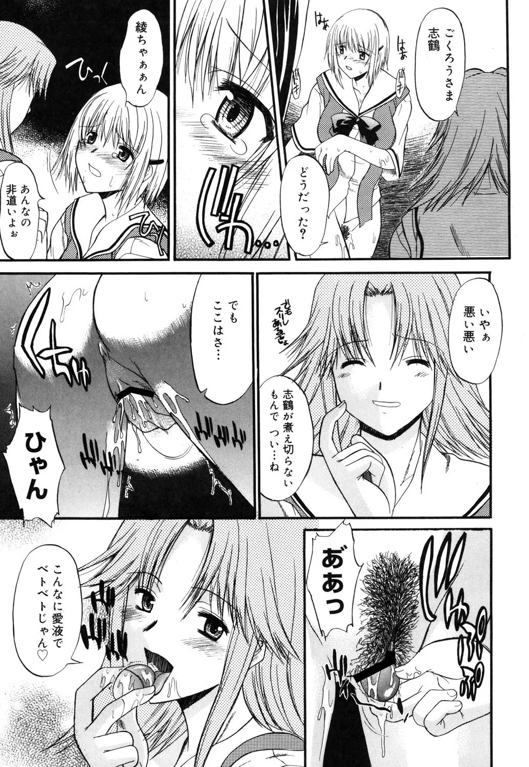 Nyuudaku Gansho - SEX is needed for school life 60