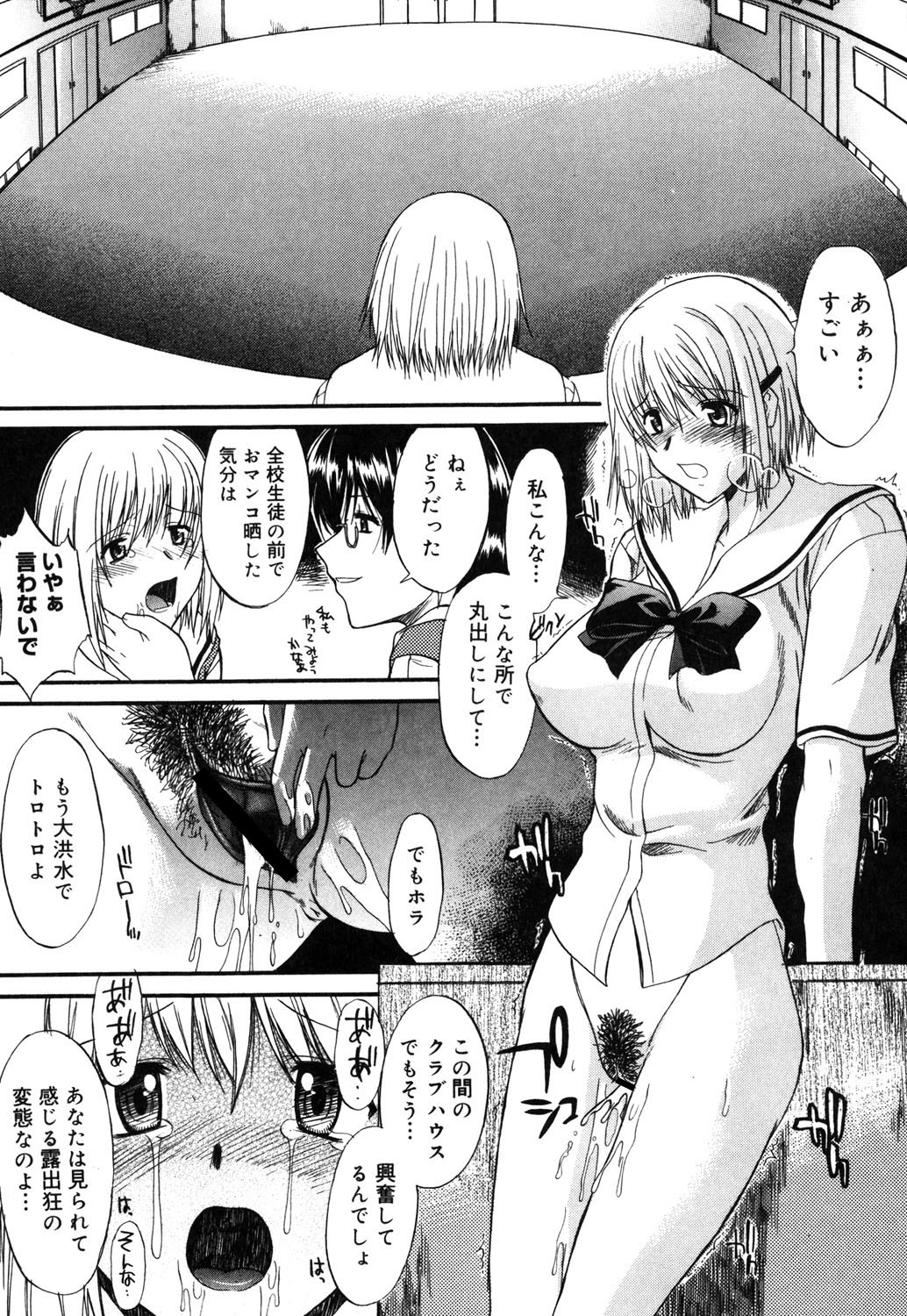 Nyuudaku Gansho - SEX is needed for school life 62