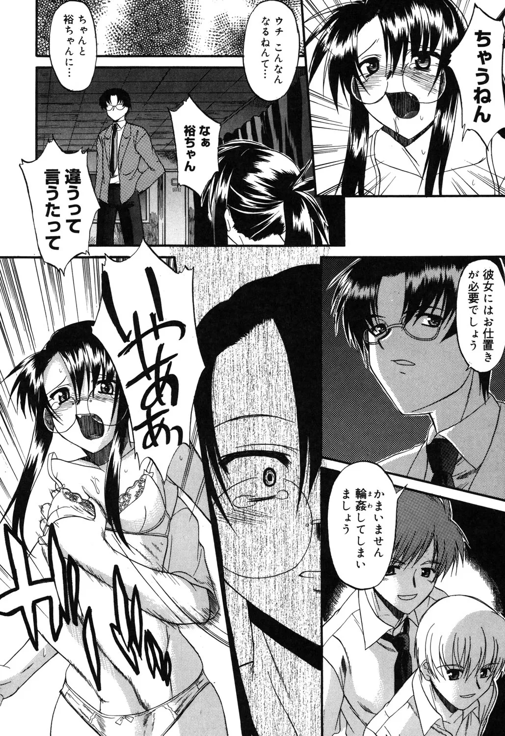 Nyuudaku Gansho - SEX is needed for school life 75