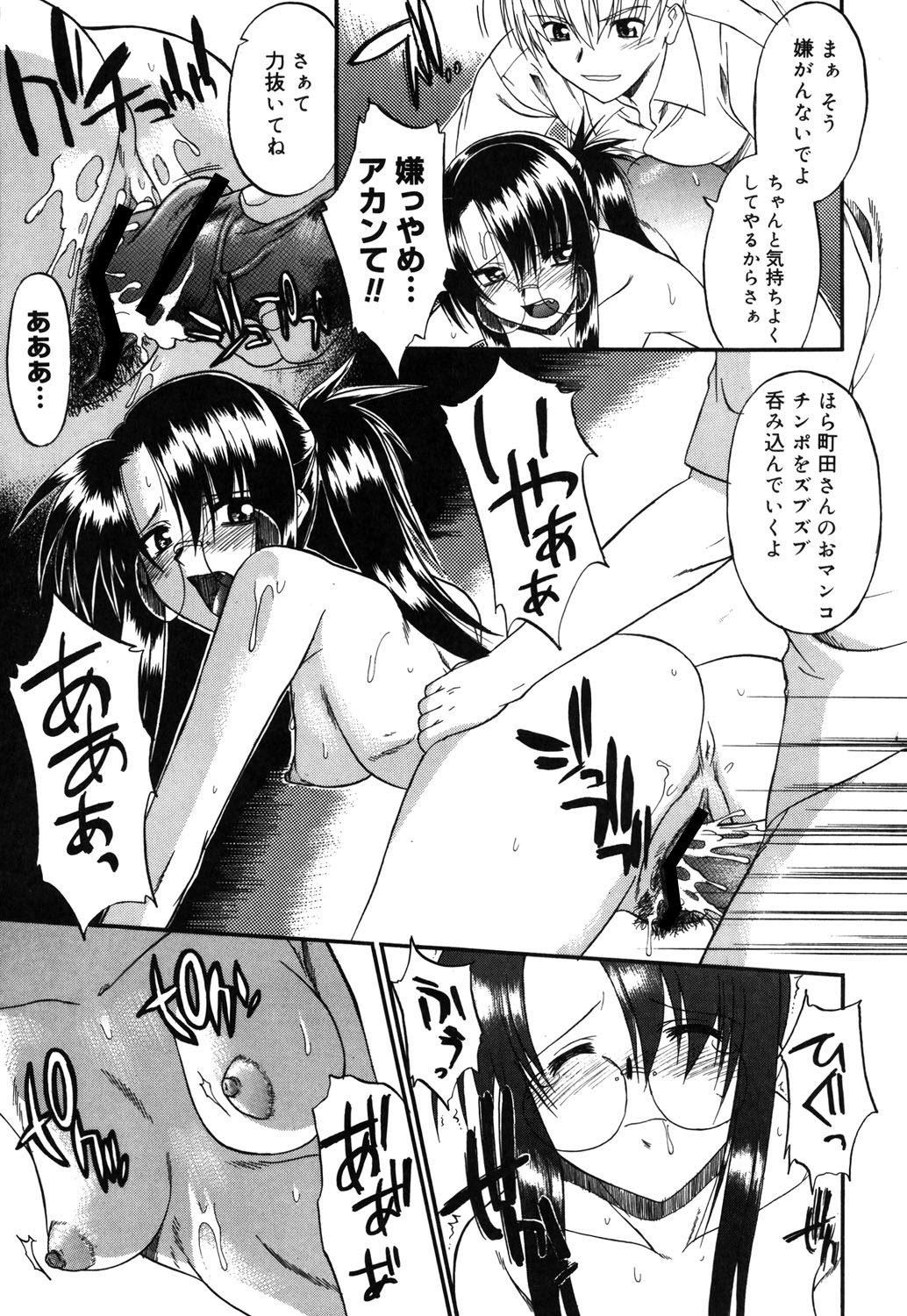 Nyuudaku Gansho - SEX is needed for school life 76