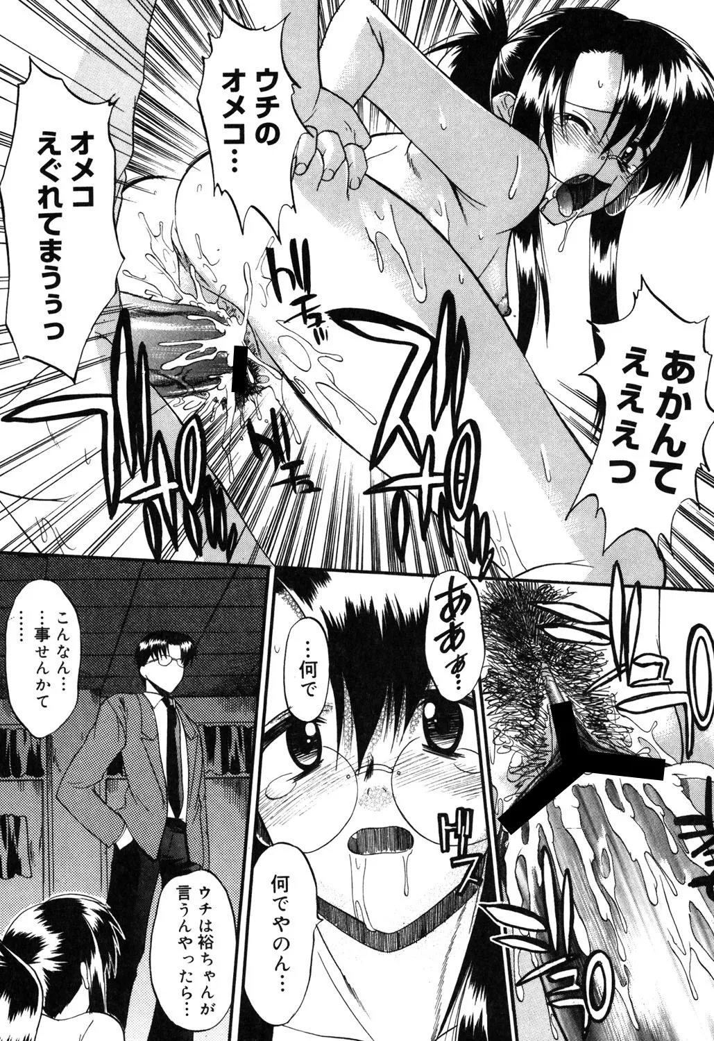 Nyuudaku Gansho - SEX is needed for school life 78