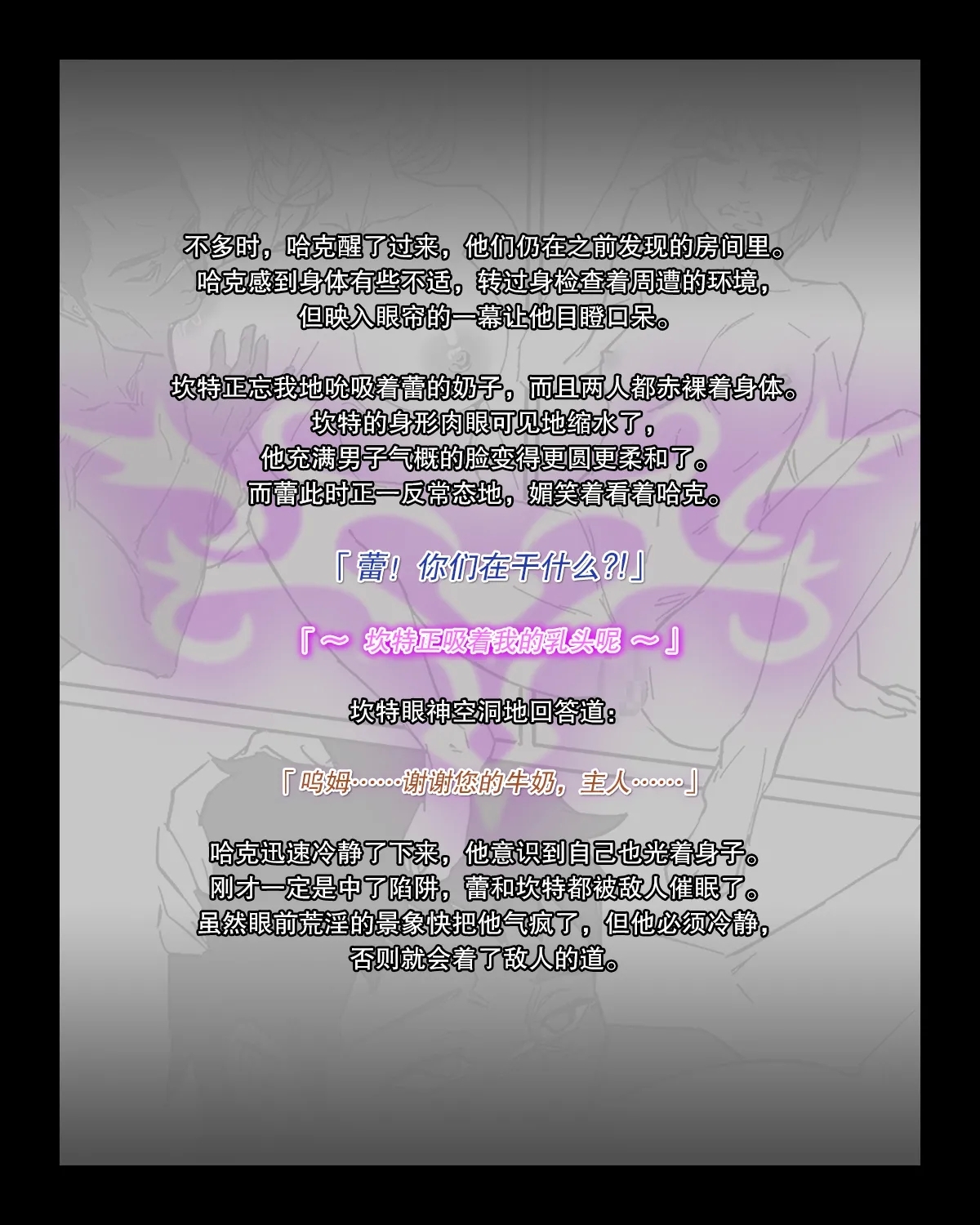 Hero Pacification 1~5 - Page 4
