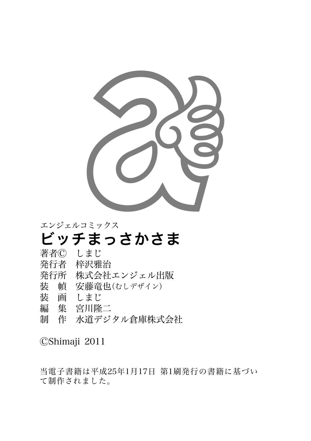 Bitch Massakasama - Page 210