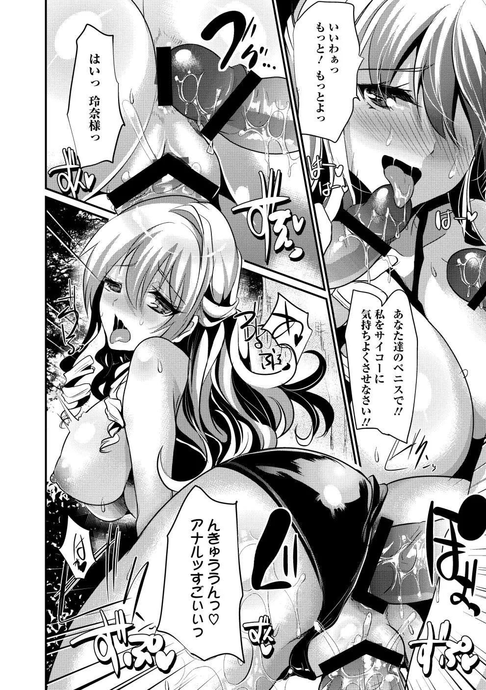 Bitch Massakasama - Page 23