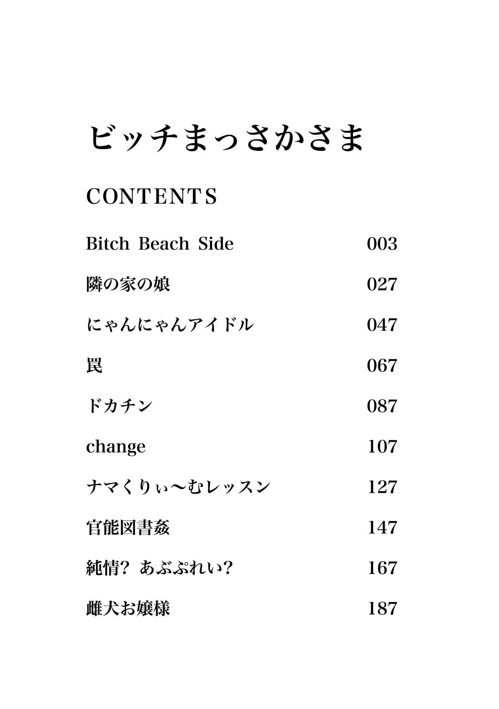 Bitch Massakasama - Page 3