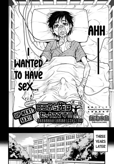 Koko Kara Saki wa Sex Desu!!Ch. 1-10 2