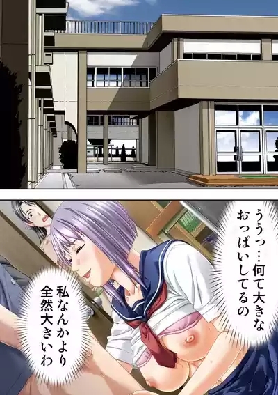 Tane ke Mura ～ Sasagerareta Hadaka Onna no Seisai ～ 2 2