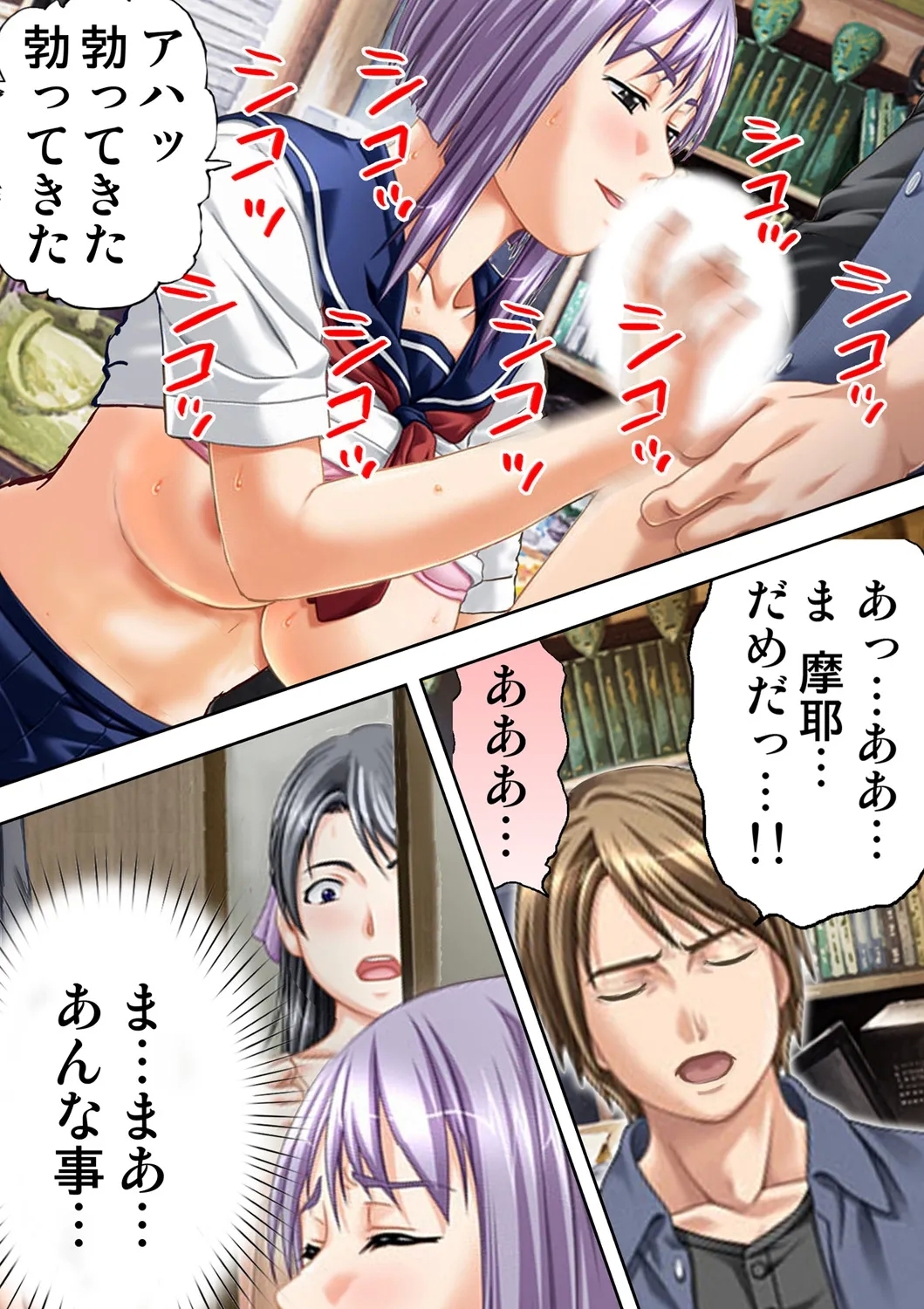 Tane ke Mura ～ Sasagerareta Hadaka Onna no Seisai ～ 2 - Page 4