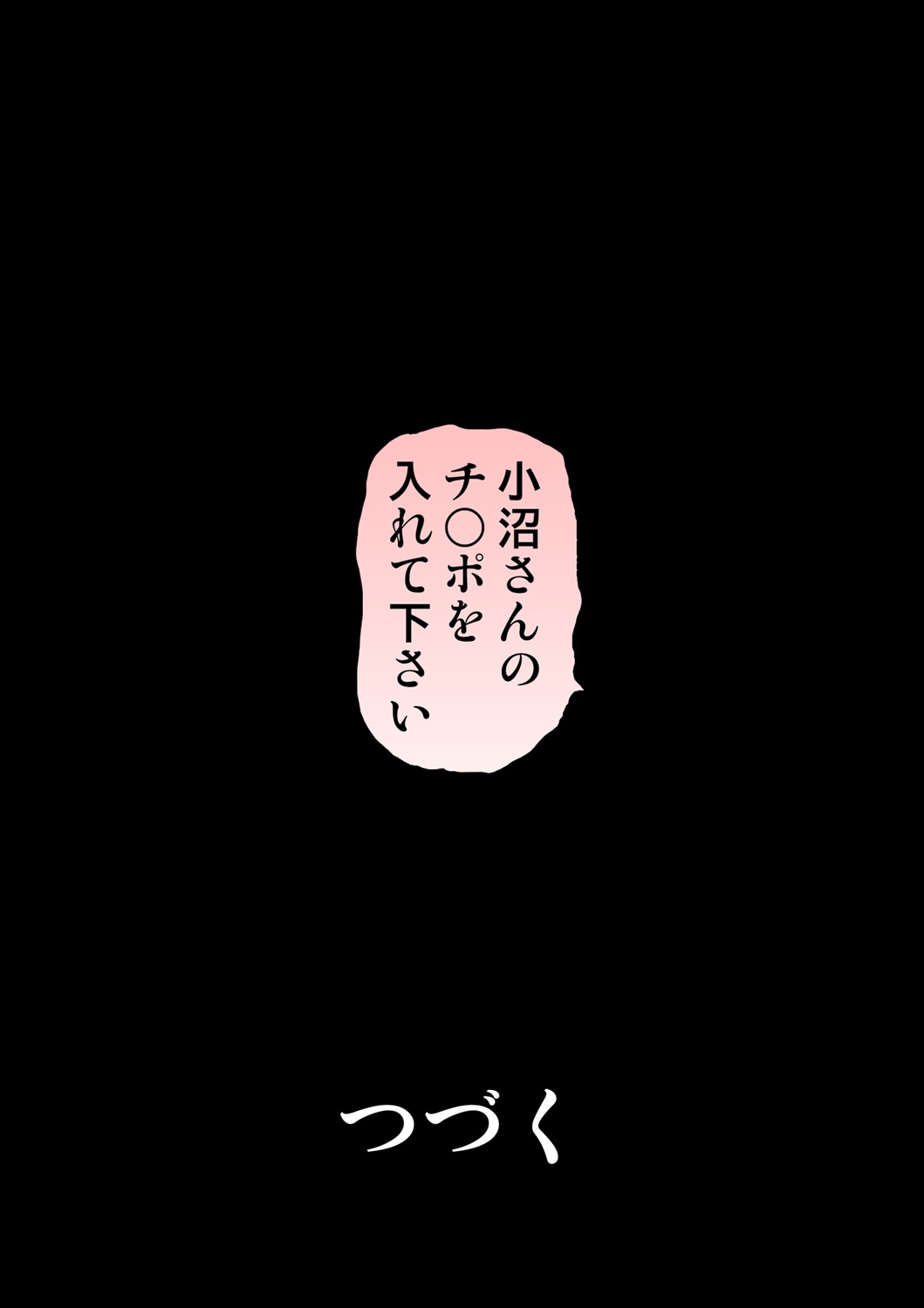 Tane ke Mura ～ Sasagerareta Hadaka Onna no Seisai ～ 2 - Page 56