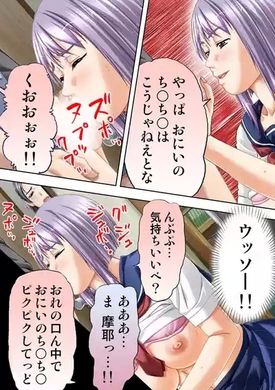 Tane ke Mura ～ Sasagerareta Hadaka Onna no Seisai ～ 2 6