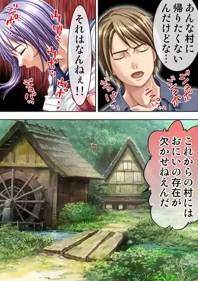 Tane ke Mura ～ Sasagerareta Hadaka Onna no Seisai ～ 2 8