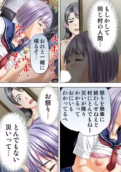 Tane ke Mura ～ Sasagerareta Hadaka Onna no Seisai ～ 2 9