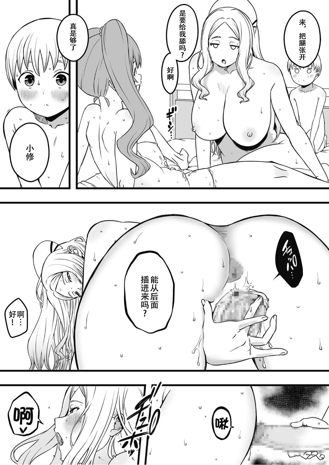 ドスケベナースだらけの搾精クリニック4 - Page 11