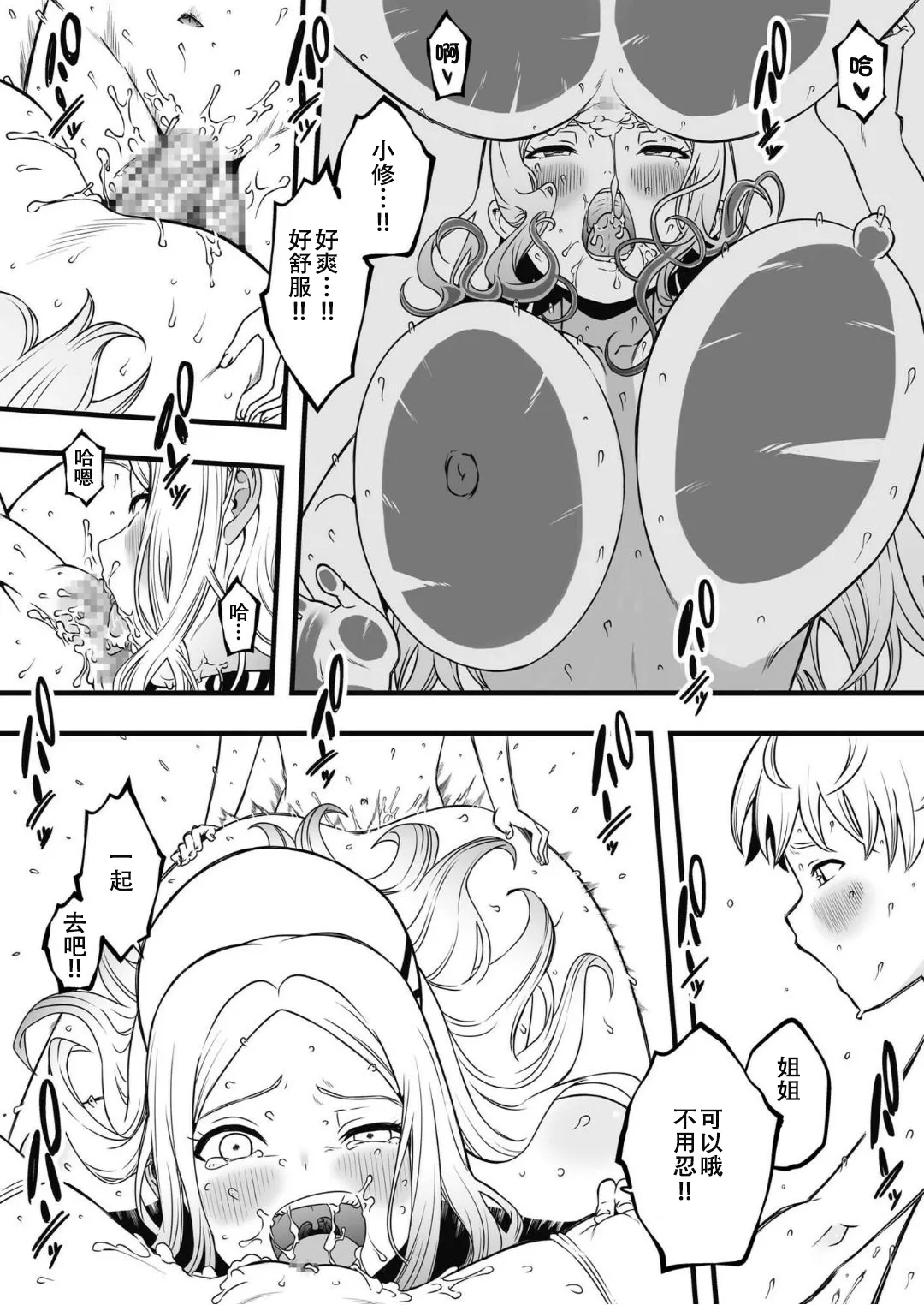 ドスケベナースだらけの搾精クリニック4 - Page 13