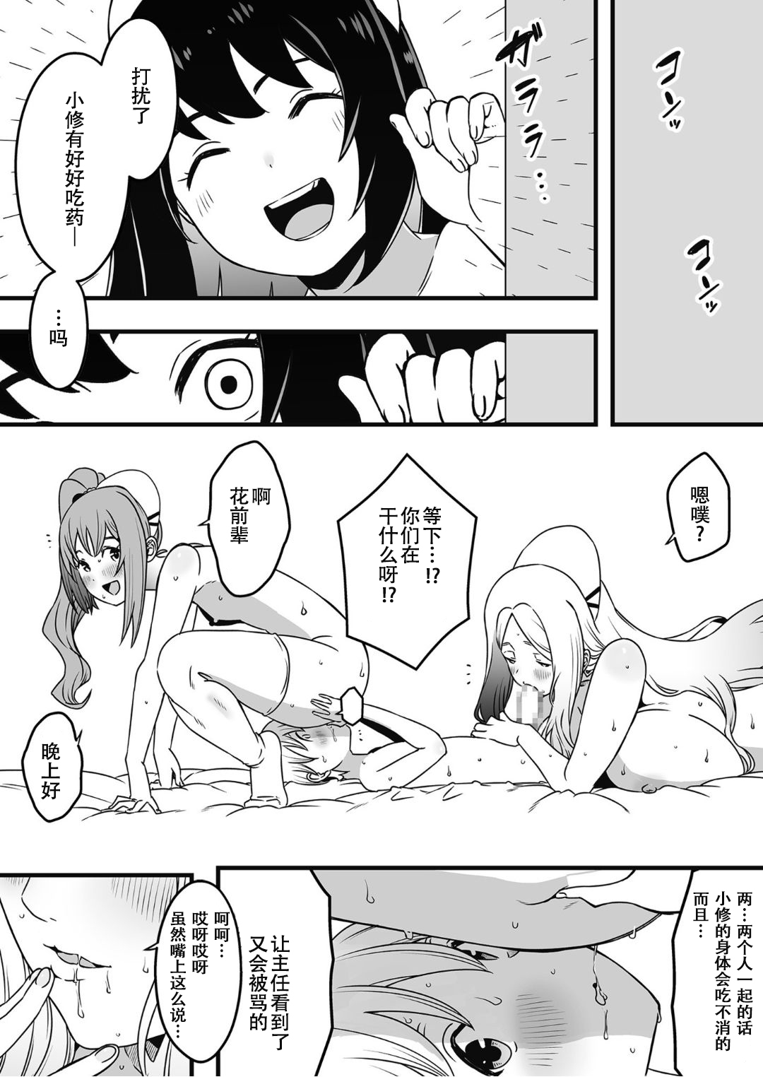 ドスケベナースだらけの搾精クリニック4 - Page 15