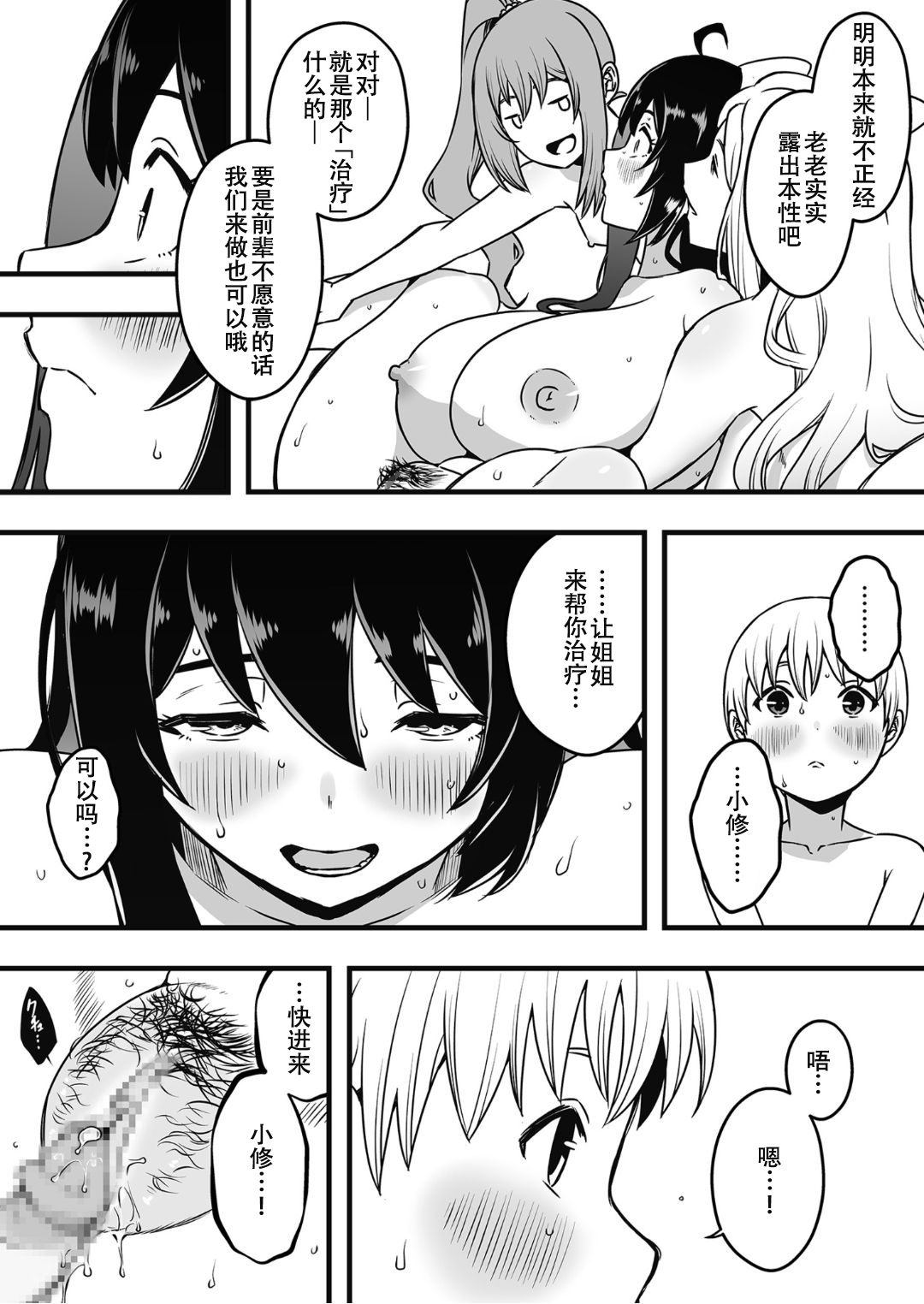 ドスケベナースだらけの搾精クリニック4 - Page 17