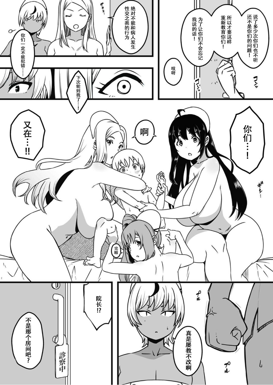 ドスケベナースだらけの搾精クリニック4 - Page 28