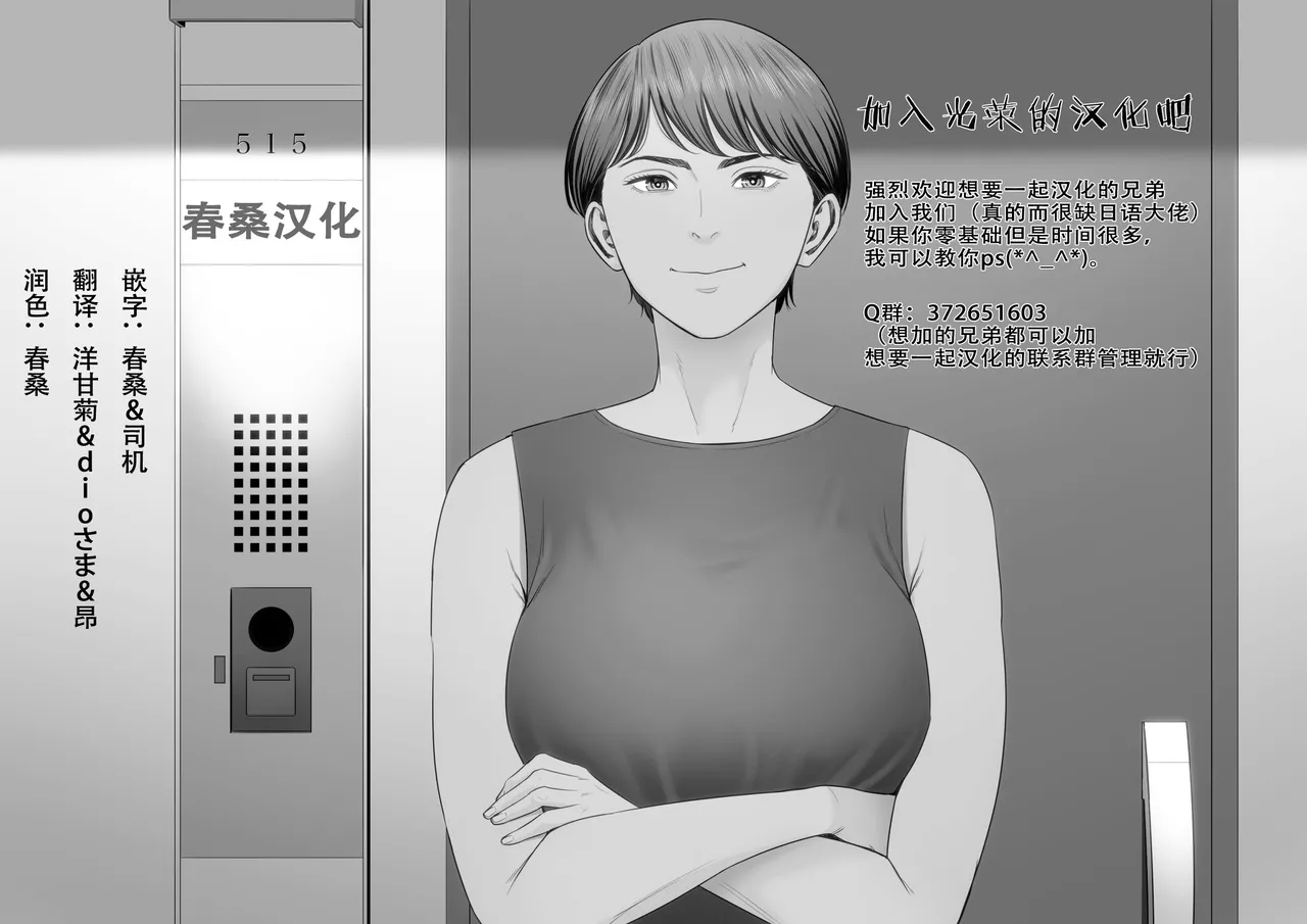 ドスケベナースだらけの搾精クリニック4 - Page 32