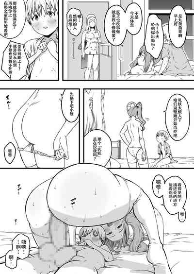 ドスケベナースだらけの搾精クリニック4 4