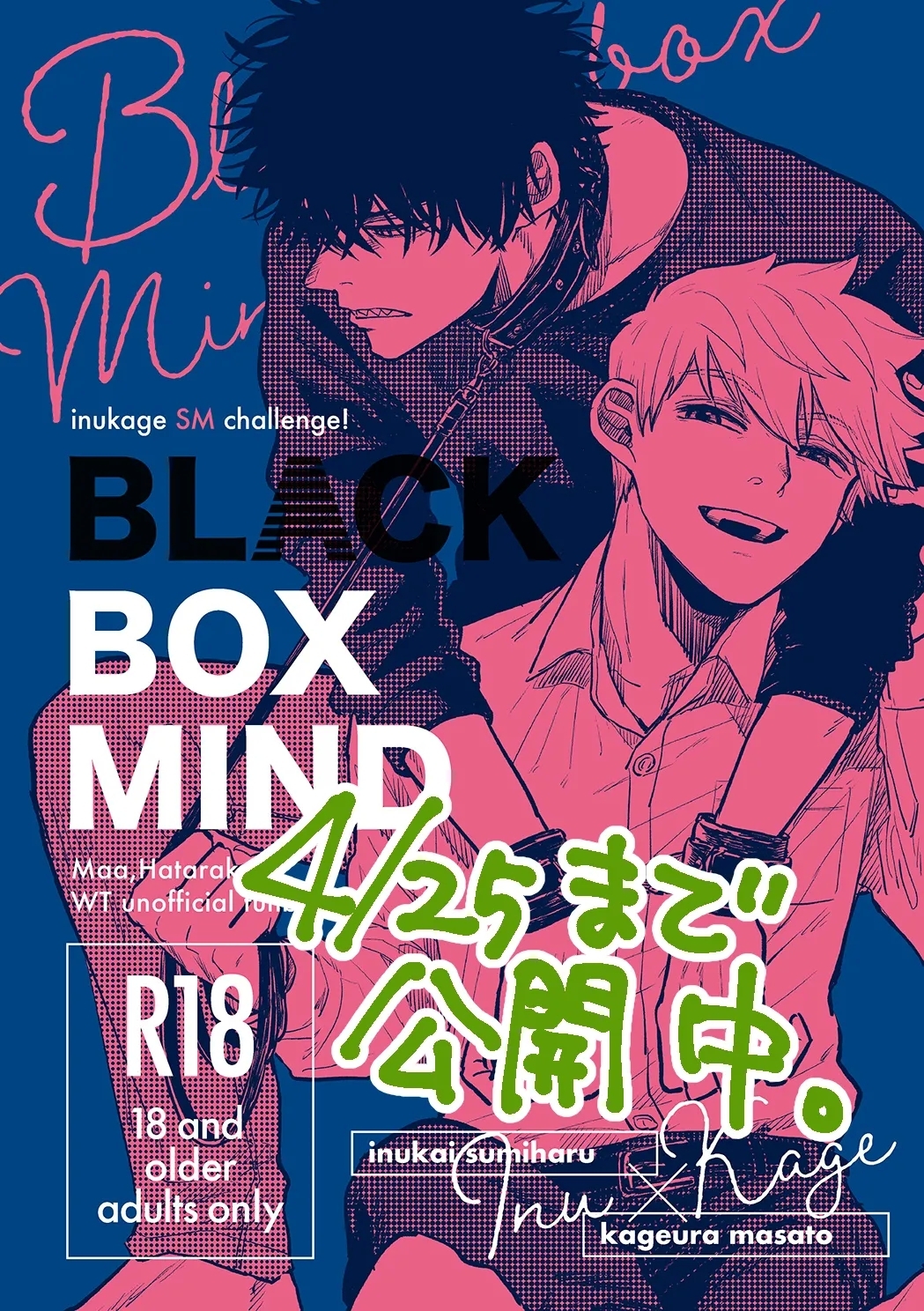 [まあ働け。 (ako)] BLACK BOX MIND (ワールドトリガー) [DL版] - Hentaiaz.com - 1