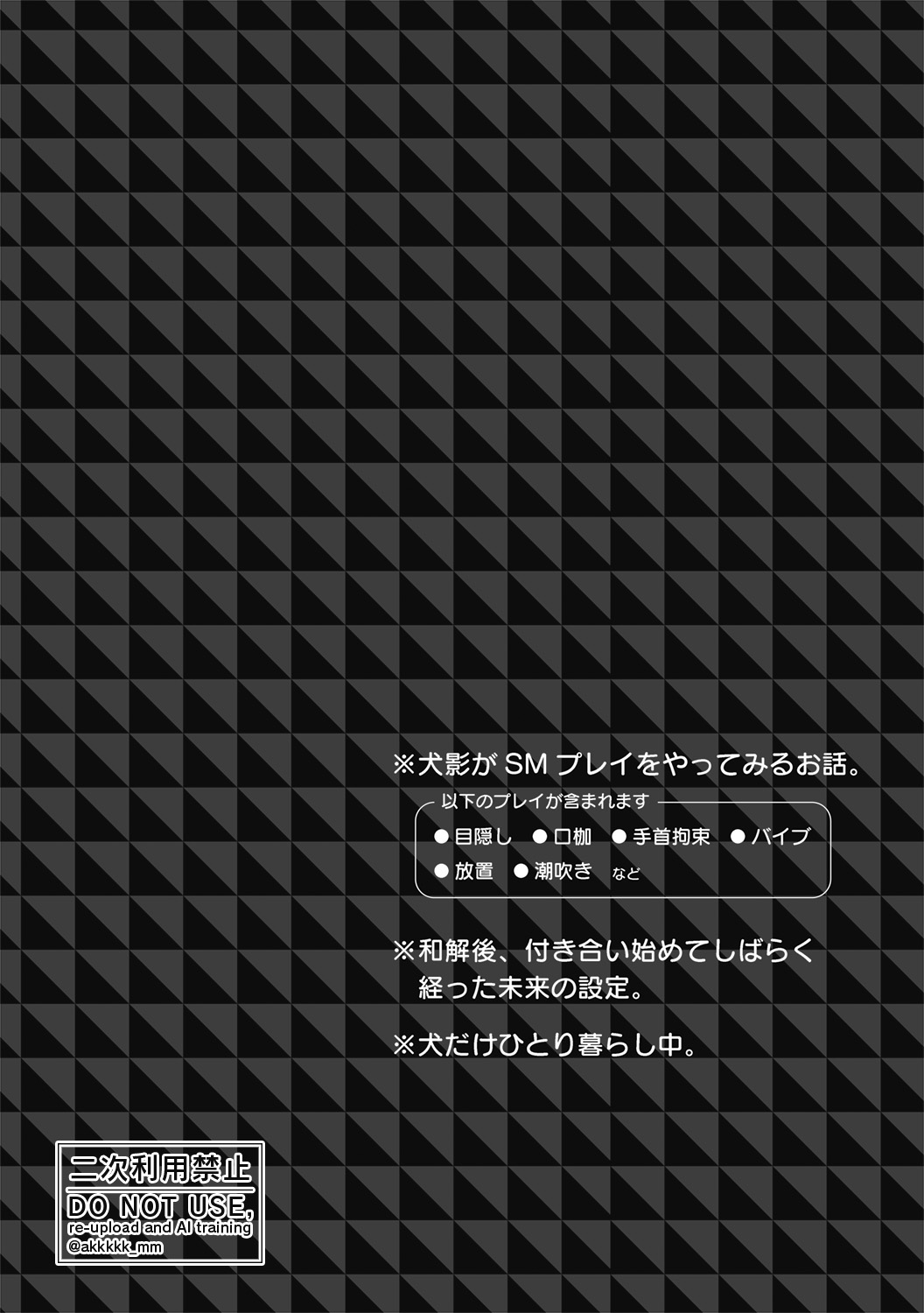 [まあ働け。 (ako)] BLACK BOX MIND (ワールドトリガー) [DL版] - Hentaiaz.com - 2