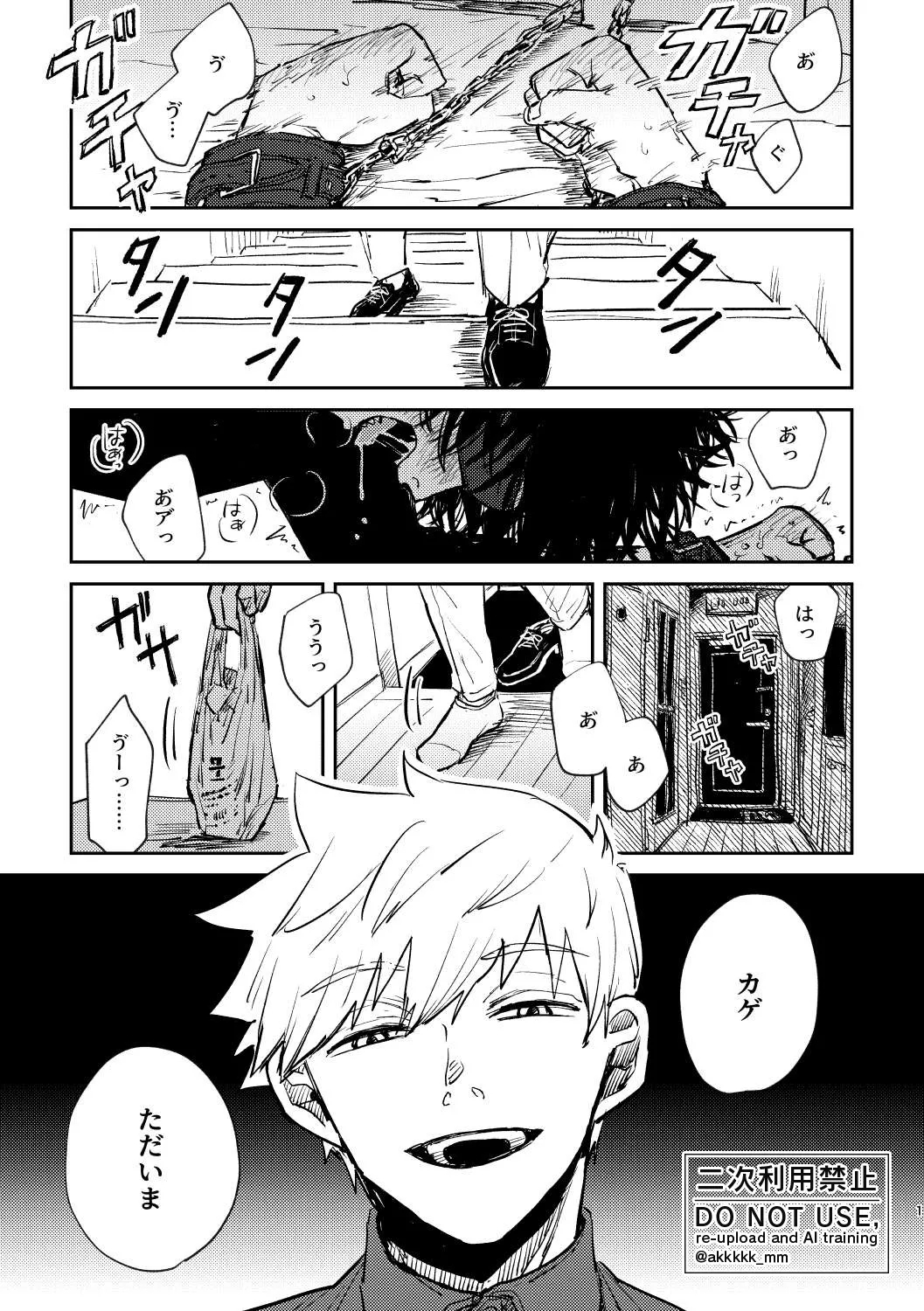 [まあ働け。 (ako)] BLACK BOX MIND (ワールドトリガー) [DL版] - Hentaiaz.com - 3