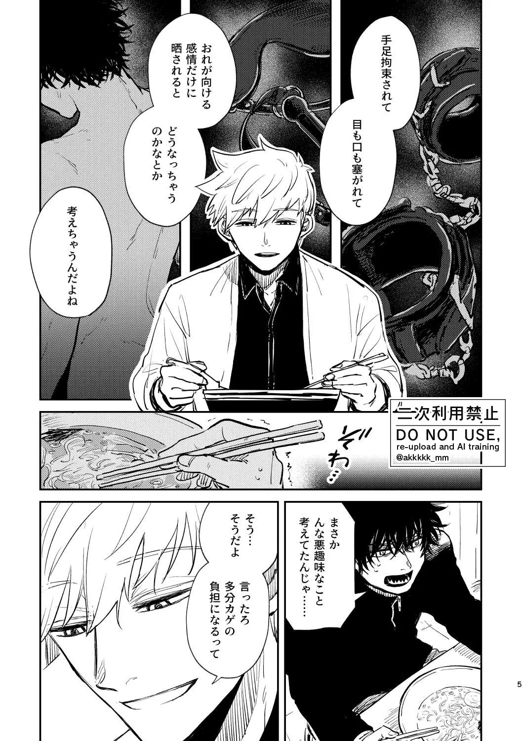 BLACK BOX MIND - Page 7