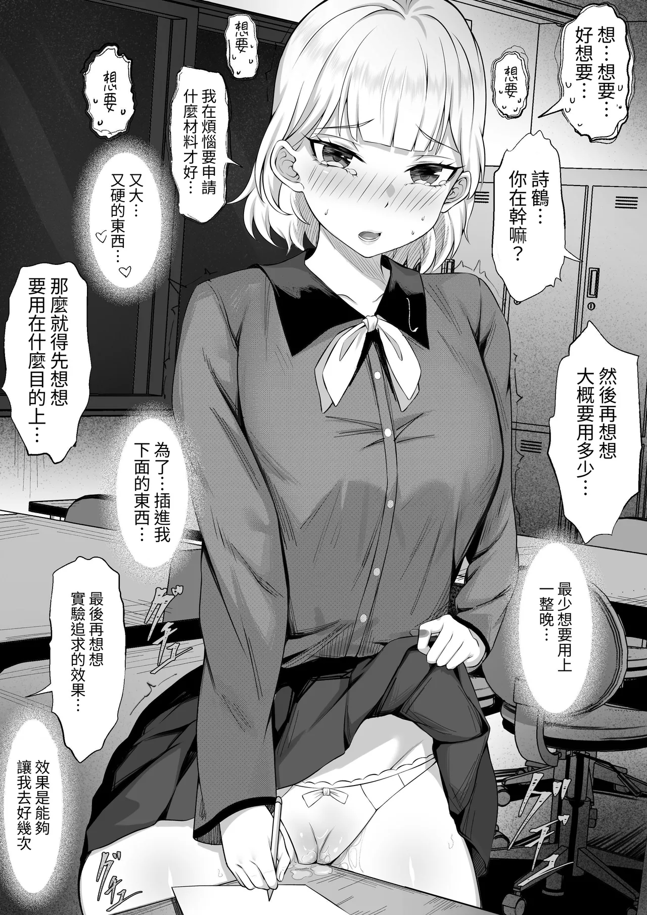 Ore no Joukyou Seiseikatsu 13 "Shizuru Ninshin Kakutei Hen" - Page 10